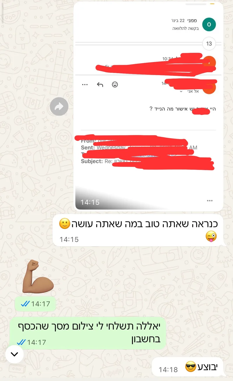 הודעת וואטסאפ מלקוחה מרוצה